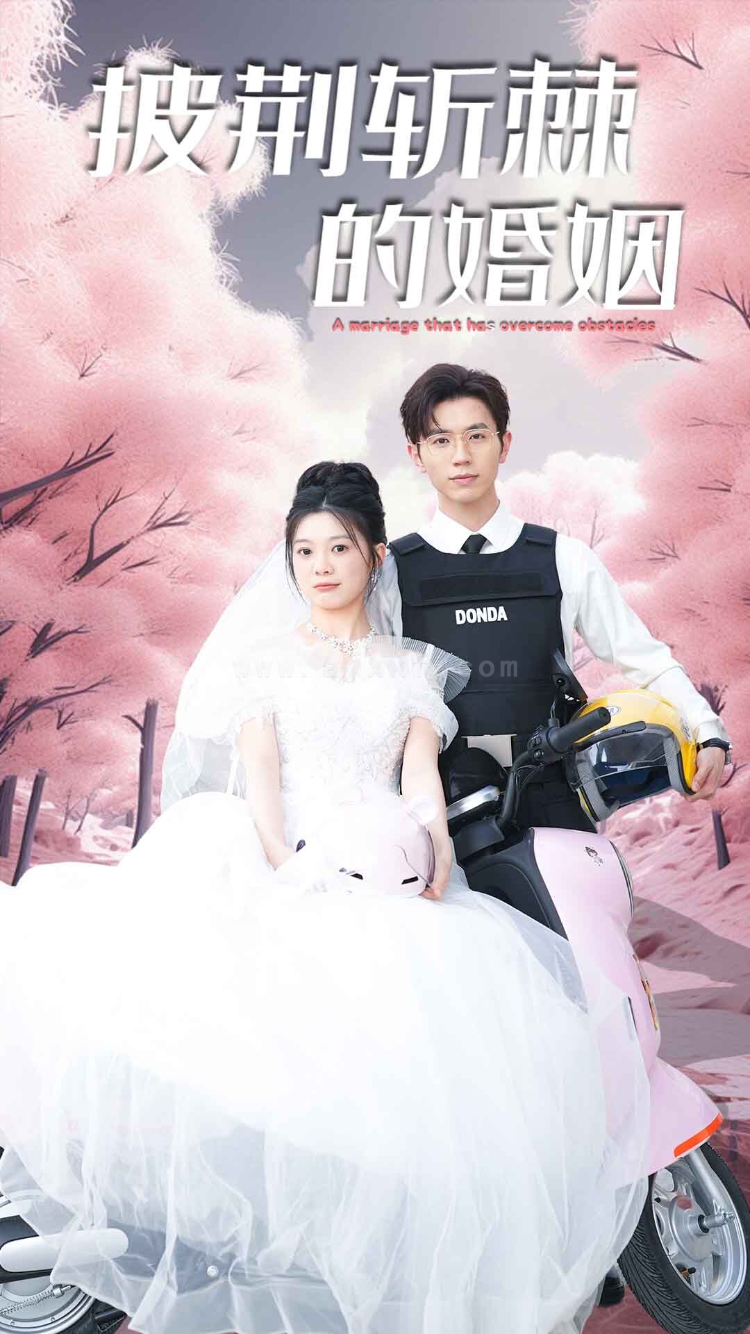 7873-新版-披荆斩棘的婚姻(90集) 内容图1 一个实时收录全网最齐全的短视频短剧网剧小剧场的网站! 7873-新版-披荆斩棘的婚姻(90集) 最新 图1张