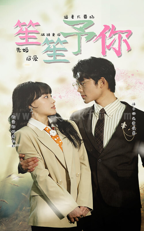 7464-笙笙予你(87集) 内容图1 一个实时收录全网最齐全的短视频短剧网剧小剧场的网站! 7464-笙笙予你(87集) 最新 图1张