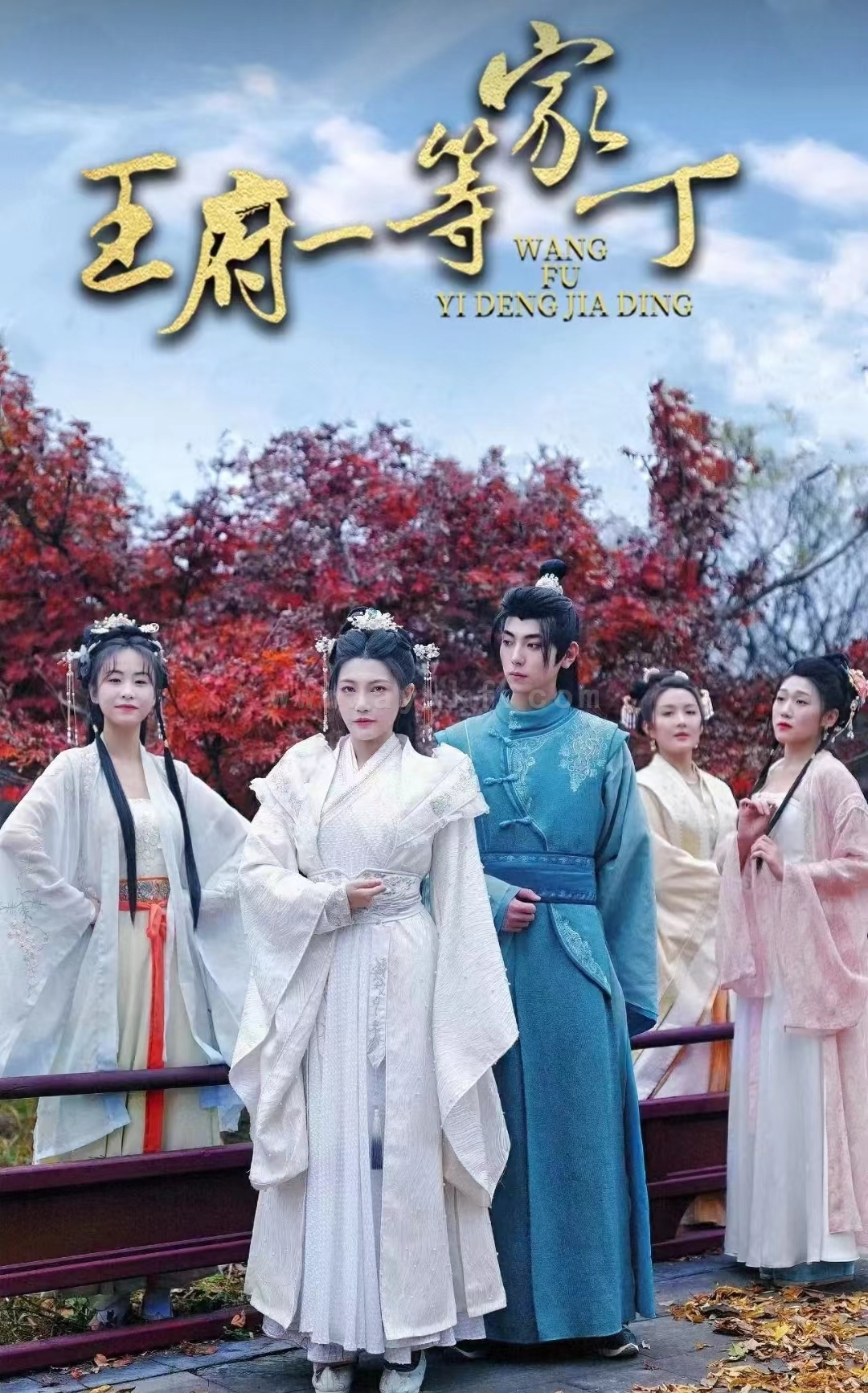 8030-王府一等家丁(93集)穿越剧 内容图1 一个实时收录全网最齐全的短视频短剧网剧小剧场的网站! 8030-王府一等家丁(93集)穿越剧 最新 图1张