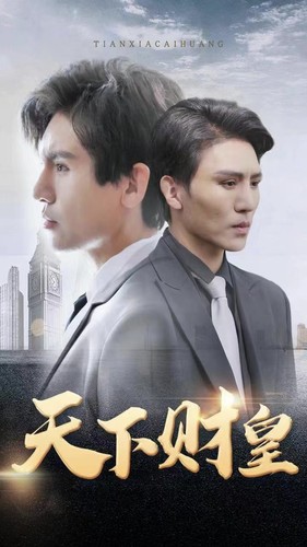 7416-天下财皇(80集)张亚萍