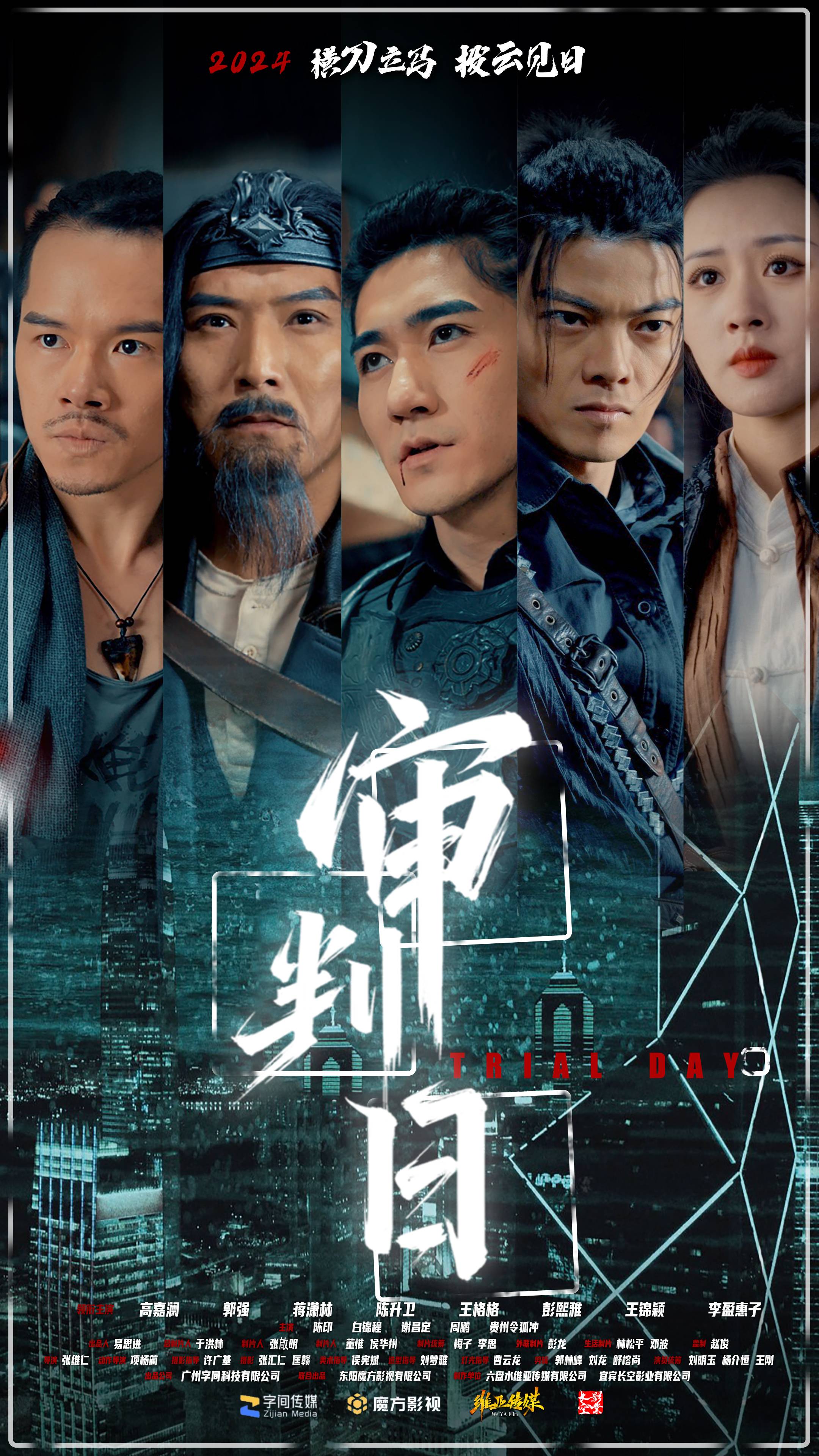 7800-审判日(80集) 最新 图1张