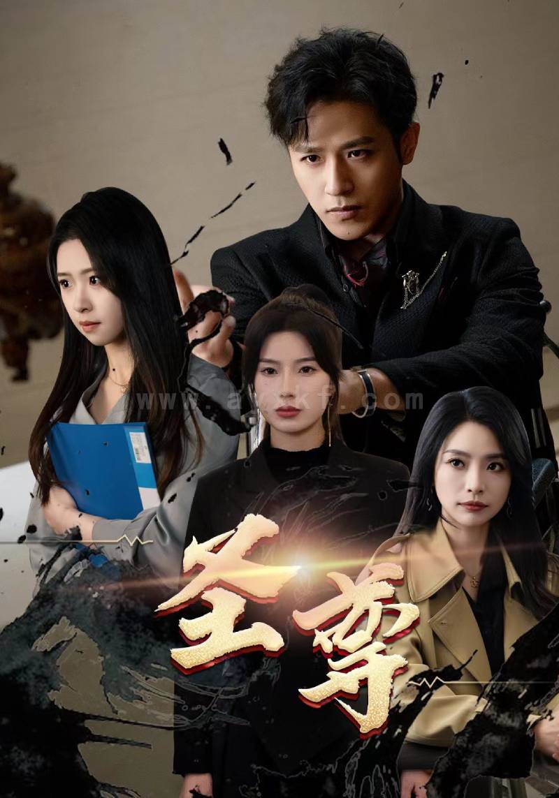 7594-圣尊(111集) 内容图1 一个实时收录全网最齐全的短视频短剧网剧小剧场的网站! 7594-圣尊(111集) 最新 图1张