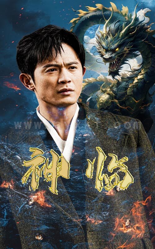 7760-神临(100集) 内容图1 一个实时收录全网最齐全的短视频短剧网剧小剧场的网站! 7760-神临(100集) 最新 图1张