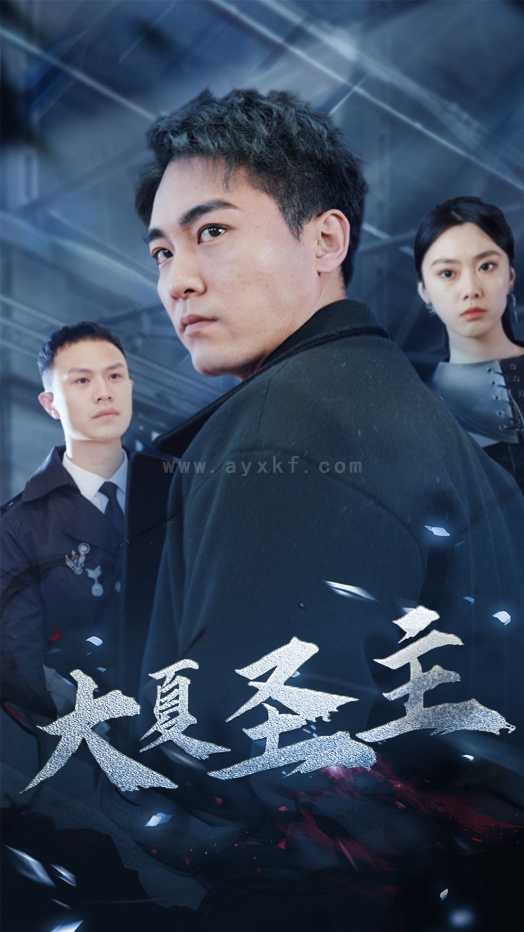 7796-大夏圣主(87集) 内容图1 一个实时收录全网最齐全的短视频短剧网剧小剧场的网站! 7796-大夏圣主(87集) 最新 图1张