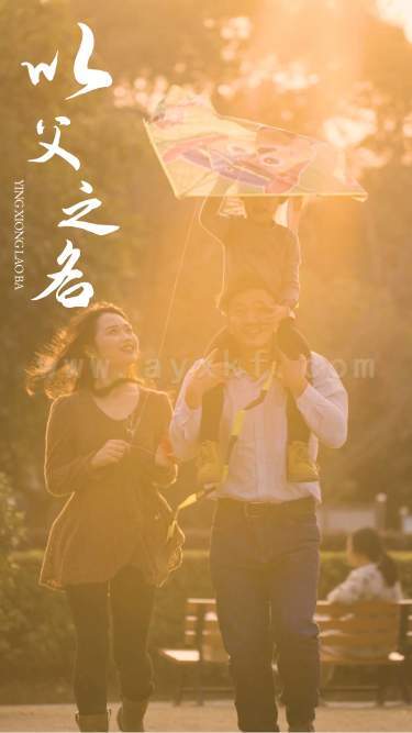 7482-以父之名(74集)