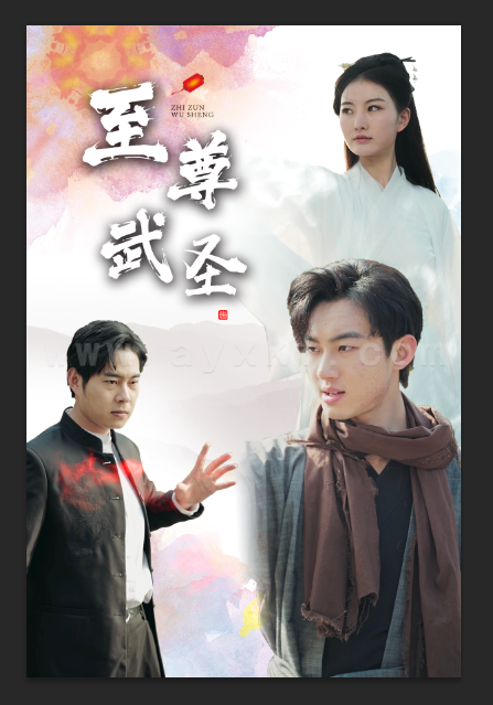 7726-新版-至尊武圣(90集)