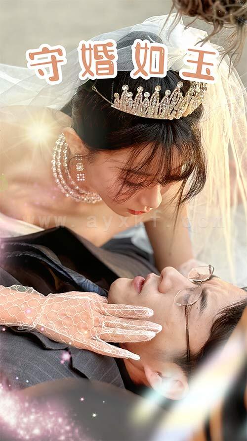 7559-守婚如玉(74集) 内容图1 一个实时收录全网最齐全的短视频短剧网剧小剧场的网站! 7559-守婚如玉(74集) 最新 图1张