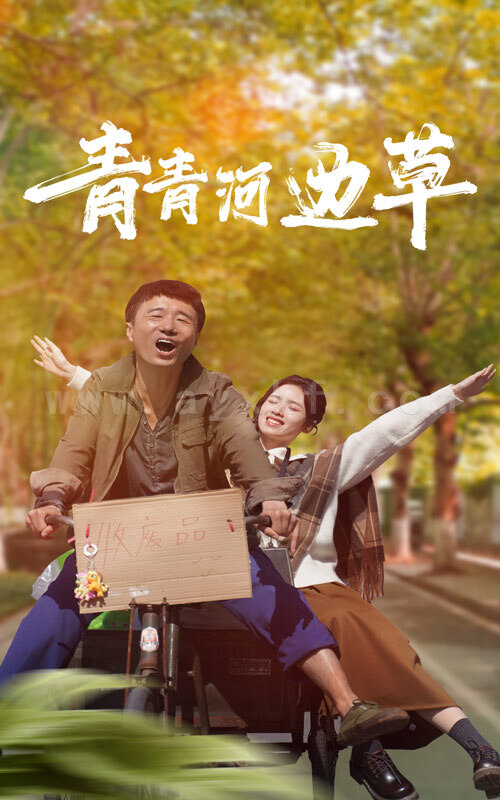 7928-青青河边草(61集) 内容图1 一个实时收录全网最齐全的短视频短剧网剧小剧场的网站! 7928-青青河边草(61集) 最新 图1张