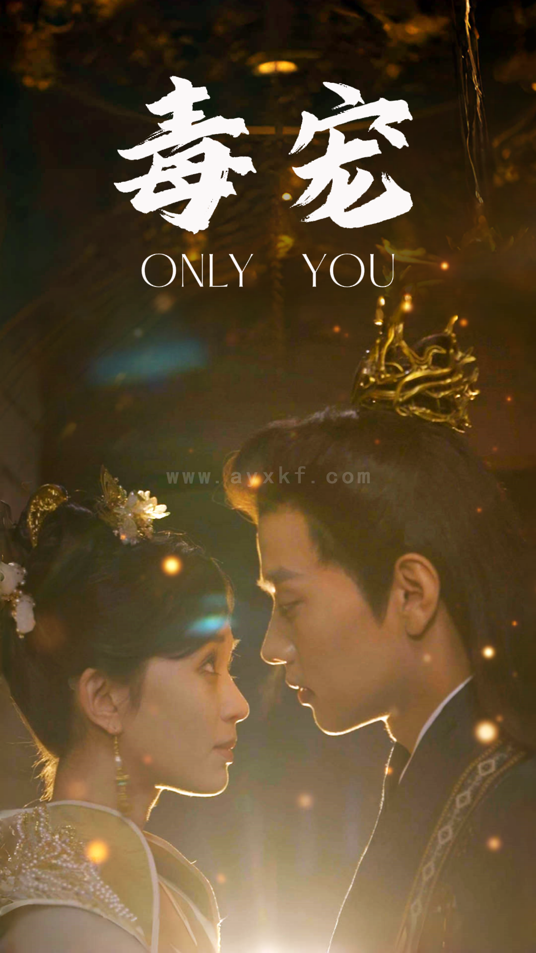 7406-毒宠(79集) 最新 图1张