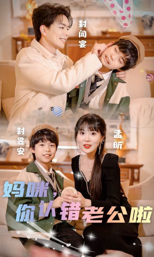 7870-妈咪-你认错老公啦(84集) 内容图1 一个实时收录全网最齐全的短视频短剧网剧小剧场的网站! 7870-妈咪-你认错老公啦(84集) 最新 图1张