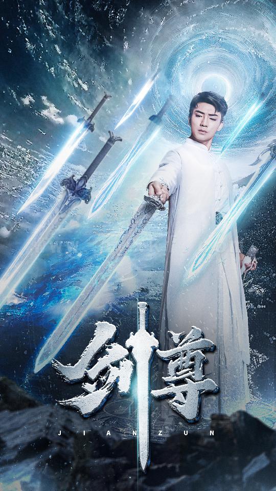 7806-剑尊(80集) 内容图1 一个实时收录全网最齐全的短视频短剧网剧小剧场的网站! 7806-剑尊(80集) 最新 图1张