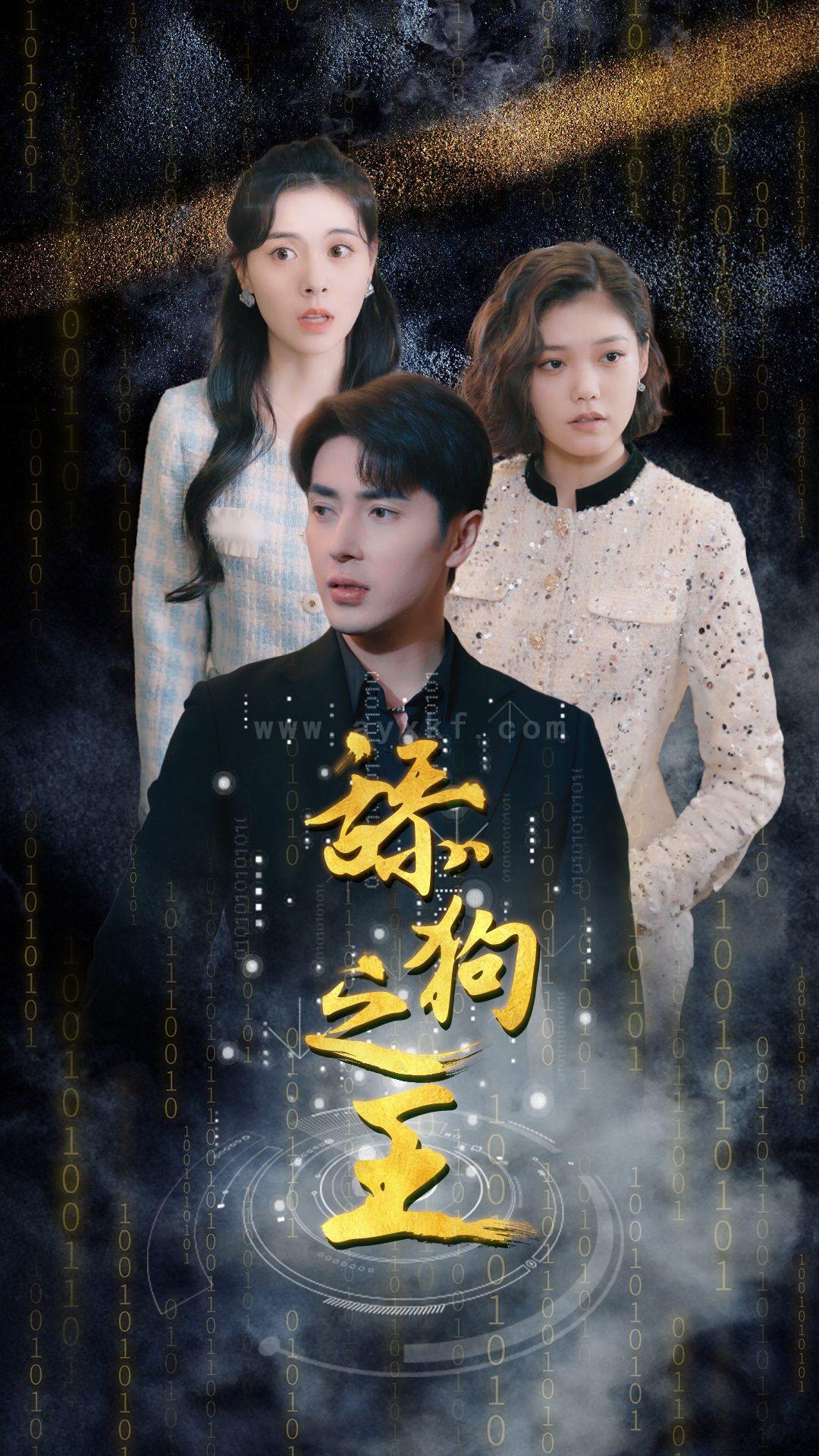 7732-开局即巅峰-舔狗之王-开局被甩成为神豪大佬(100集) 内容图1 一个实时收录全网最齐全的短视频短剧网剧小剧场的网站! 7732-开局即巅峰-舔狗之王-开局被甩成为神豪大佬(100集) 最新 图1张