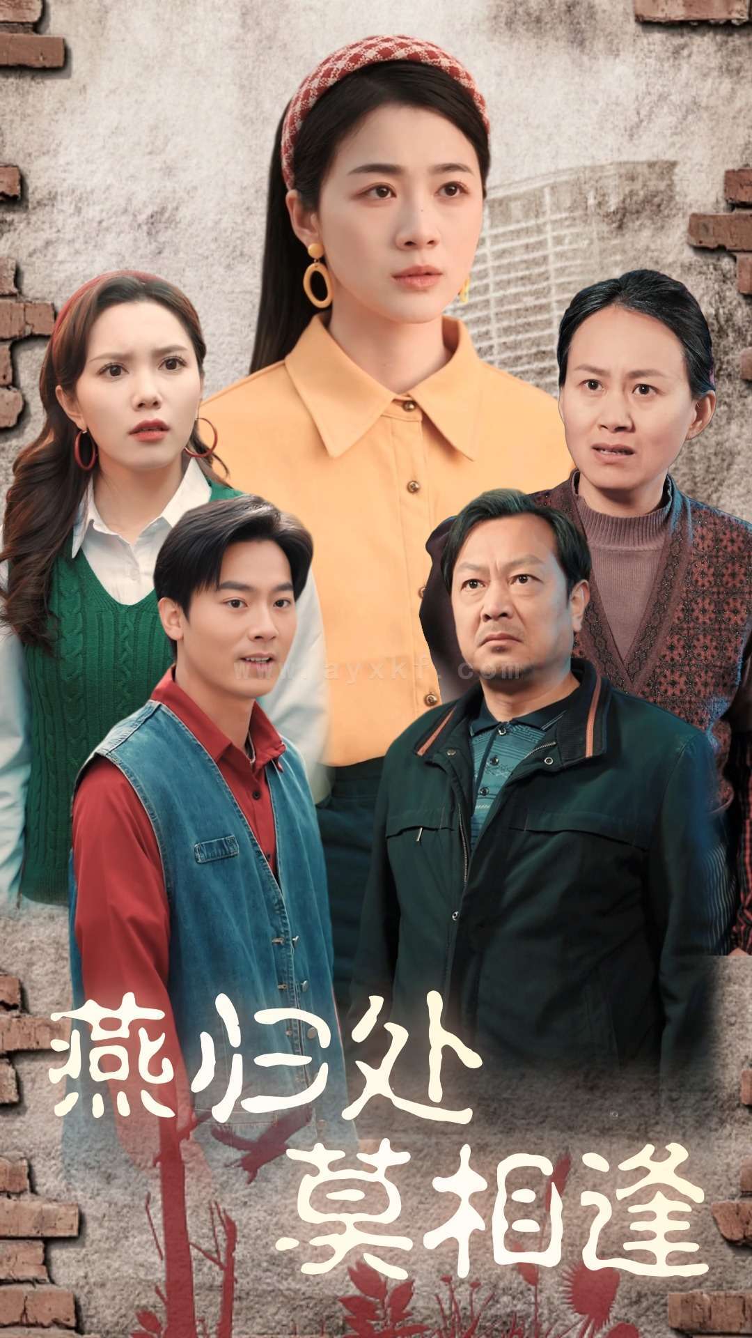 16914-燕归处莫相逢(52集)徐思祁 内容图1 一个实时收录全网最齐全的短视频短剧网剧小剧场的网站! 16914-燕归处莫相逢(52集)徐思祁 最新 图1张