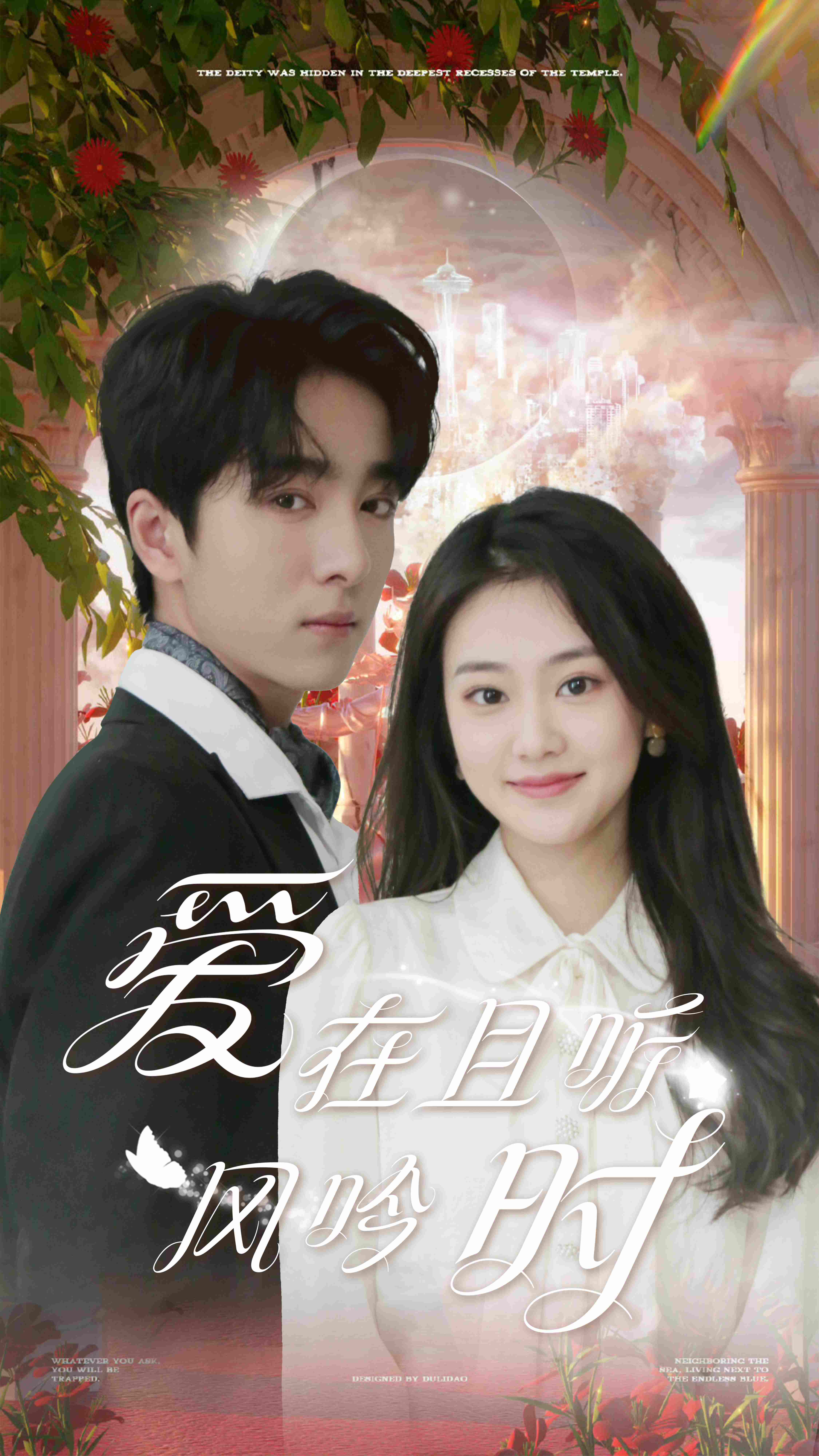 7643-爱在且听风吟时(81集) 内容图1 一个实时收录全网最齐全的短视频短剧网剧小剧场的网站! 7643-爱在且听风吟时(81集) 最新 图1张