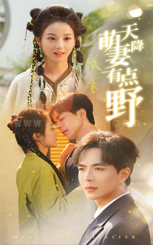 16951-天降萌妻有点野(60集)温宇&马倩倩 内容图1 一个实时收录全网最齐全的短视频短剧网剧小剧场的网站! 16951-天降萌妻有点野(60集)温宇&马倩倩 最新 图1张