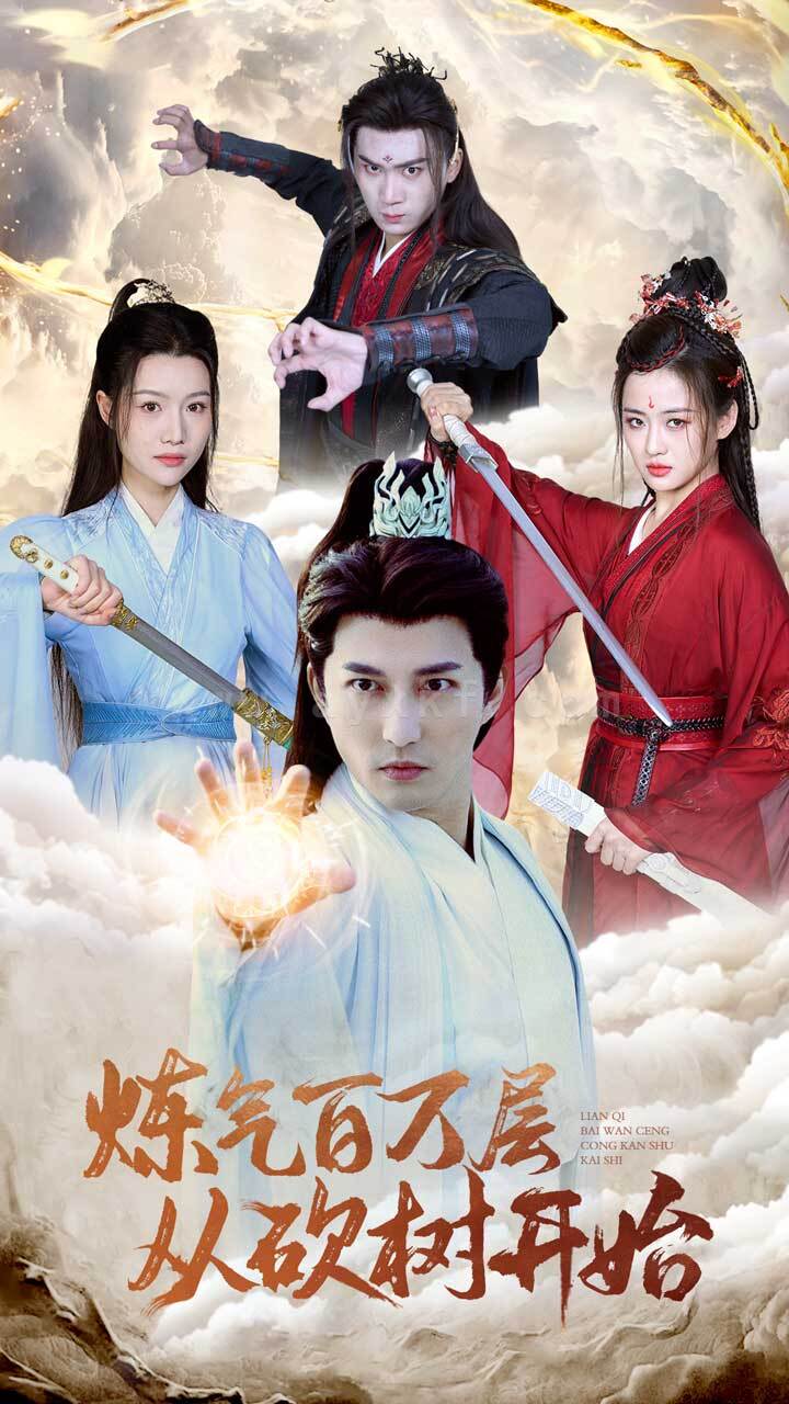 17126-炼气百万层从砍树开始(49集) 内容图1 一个实时收录全网最齐全的短视频短剧网剧小剧场的网站! 17126-炼气百万层从砍树开始(49集) 最新 图1张