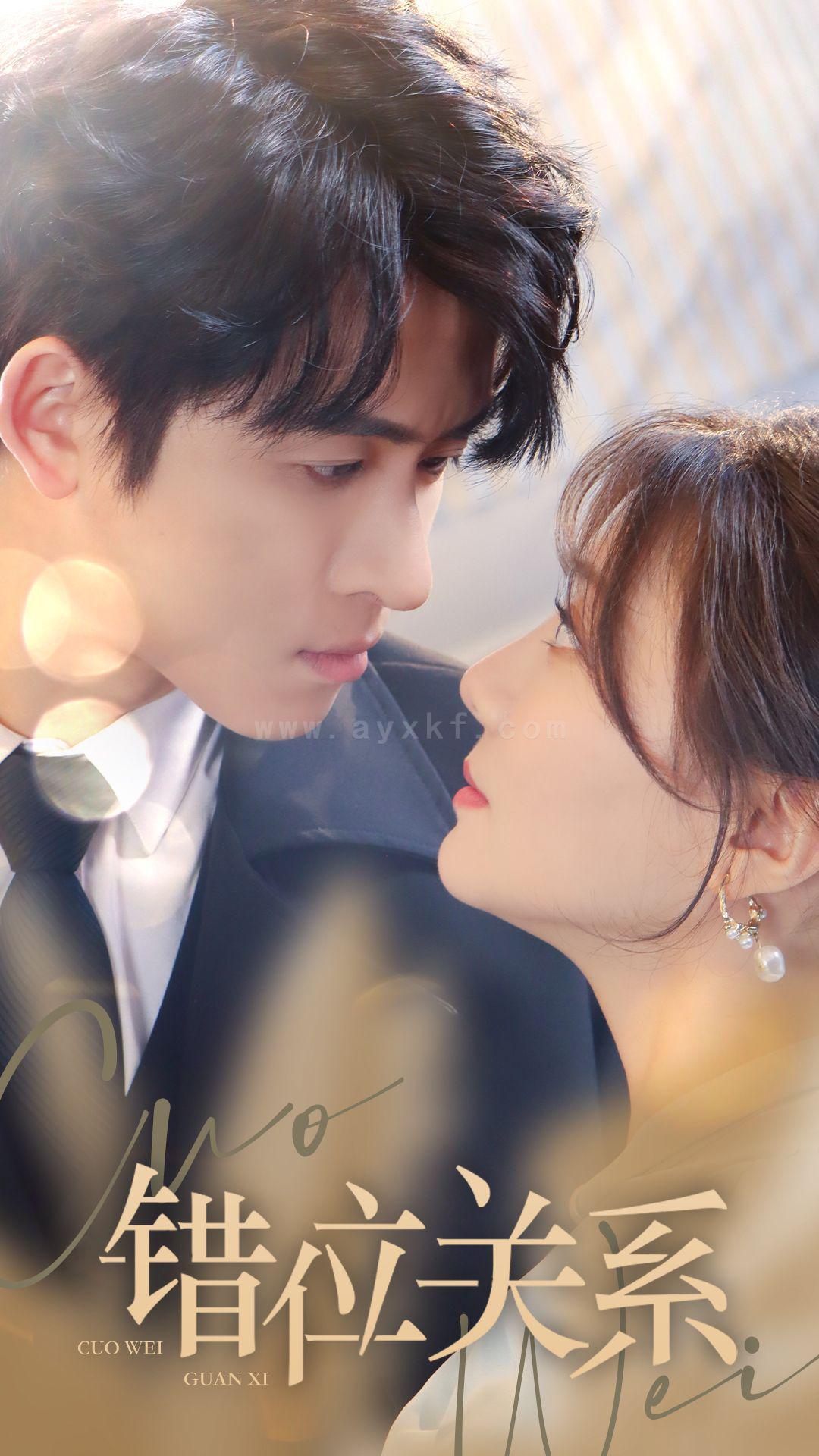 7926-错位关系(61集) 最新 图1张