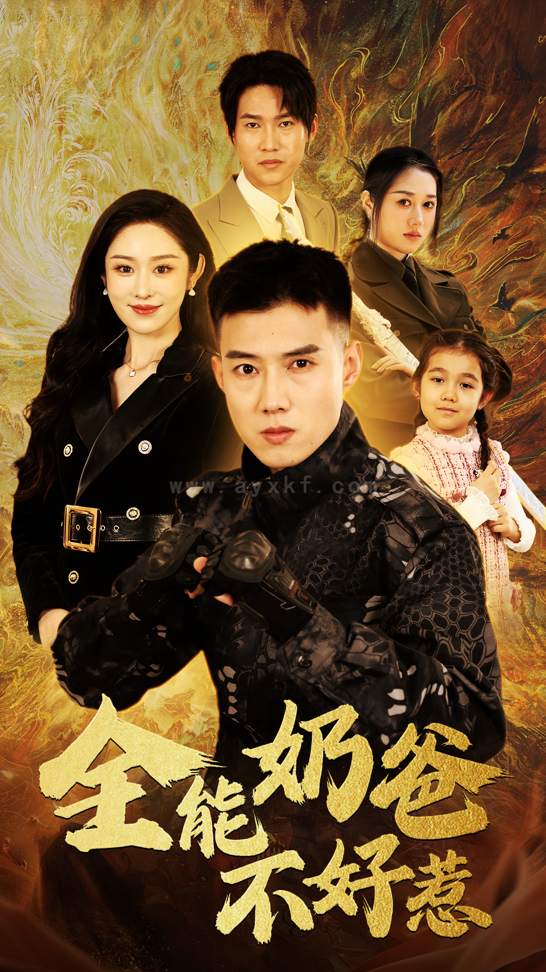 7525-全能奶爸不好惹(91集) 内容图1 一个实时收录全网最齐全的短视频短剧网剧小剧场的网站! 7525-全能奶爸不好惹(91集) 最新 图1张