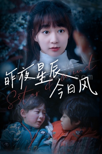 7913-昨夜星辰今日风(62集) 内容图1 一个实时收录全网最齐全的短视频短剧网剧小剧场的网站! 7913-昨夜星辰今日风(62集) 最新 图1张