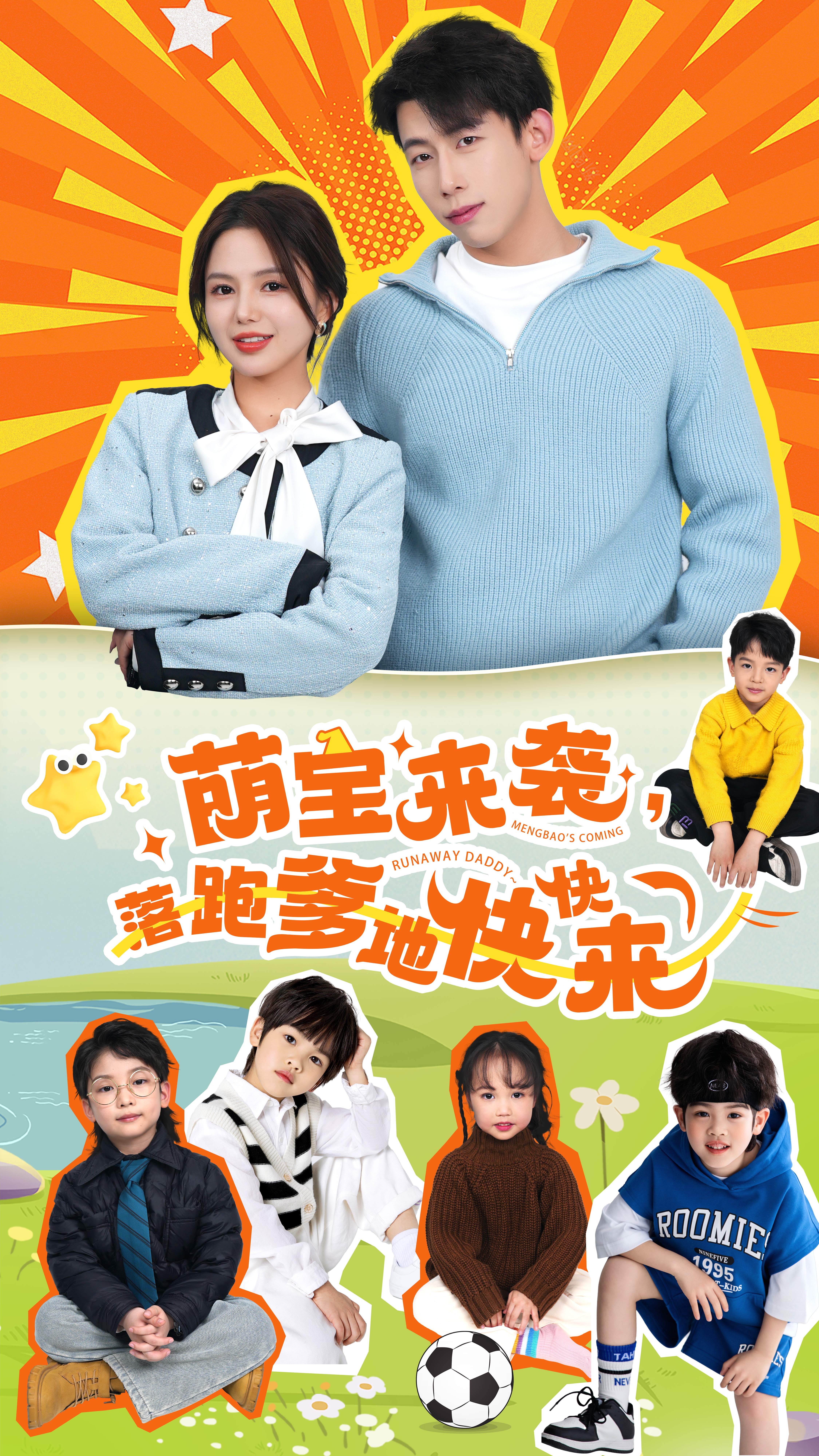 7777-萌宝来袭-落跑爹地快快来(73集) 内容图1 一个实时收录全网最齐全的短视频短剧网剧小剧场的网站! 7777-萌宝来袭-落跑爹地快快来(73集) 最新 图1张