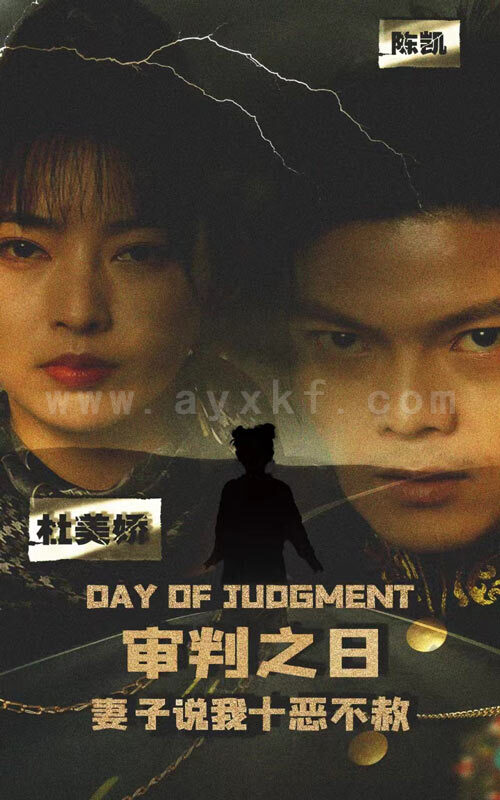 7698-审判之日-妻子说我十恶不赦(87集) 内容图1 一个实时收录全网最齐全的短视频短剧网剧小剧场的网站! 7698-审判之日-妻子说我十恶不赦(87集) 最新 图1张