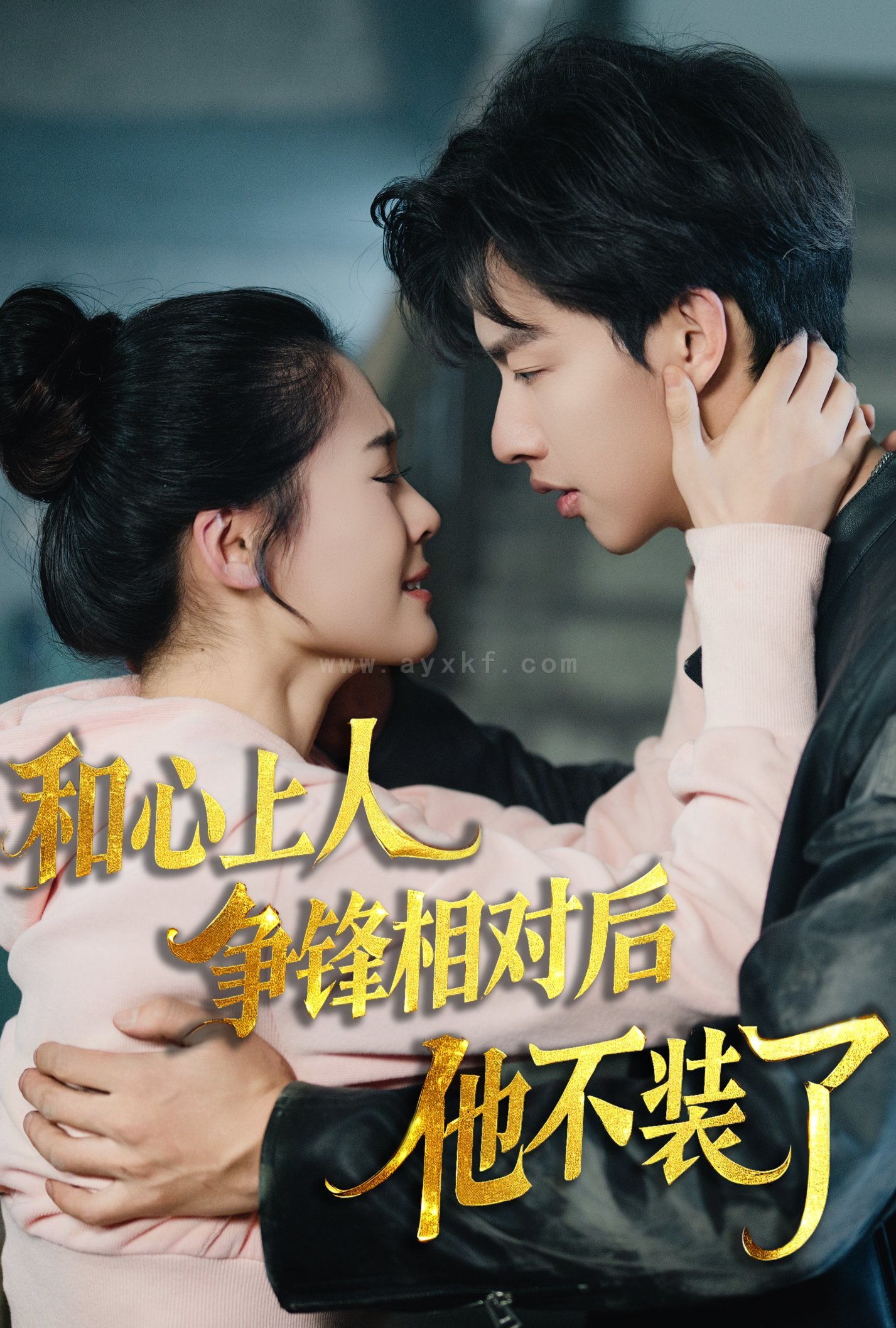 16569-时光缝里的救赎-和心上人争锋相对后他不装了(61集)闵杰-翟一莹 内容图1 一个实时收录全网最齐全的短视频短剧网剧小剧场的网站! 16569-时光缝里的救赎-和心上人争锋相对后他不装了(61集)闵杰-翟一莹 最新 图1张