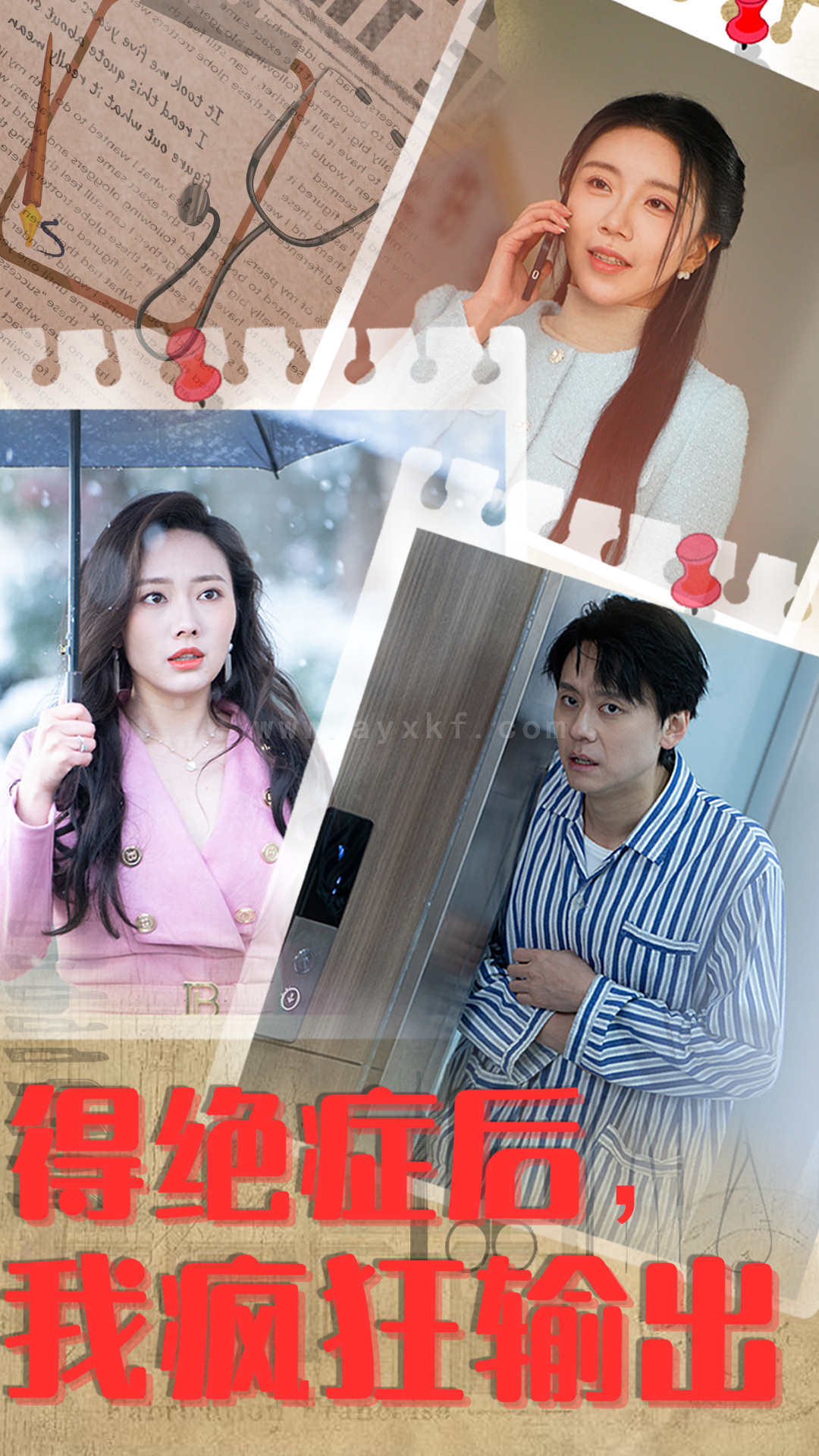 7661-得绝症后-我疯狂输出(83集) 内容图1 一个实时收录全网最齐全的短视频短剧网剧小剧场的网站! 7661-得绝症后-我疯狂输出(83集) 最新 图1张