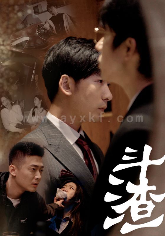 7958-斗渣(81集) 最新 图1张