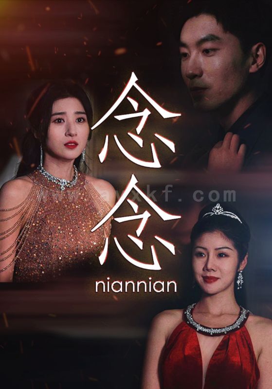 7989-念念-念念不相忘(95集) 内容图1 一个实时收录全网最齐全的短视频短剧网剧小剧场的网站! 7989-念念-念念不相忘(95集) 最新 图1张