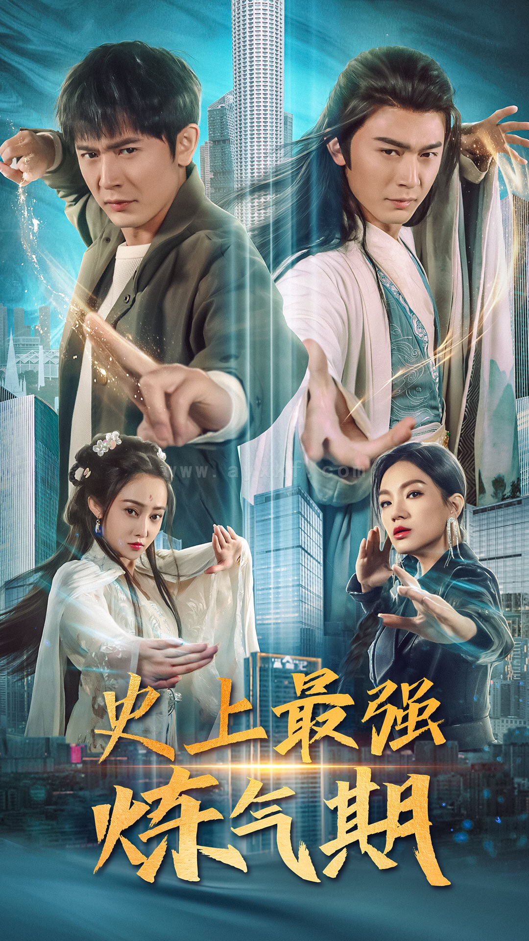 7775-史上最强炼气期(81集) 最新 图1张