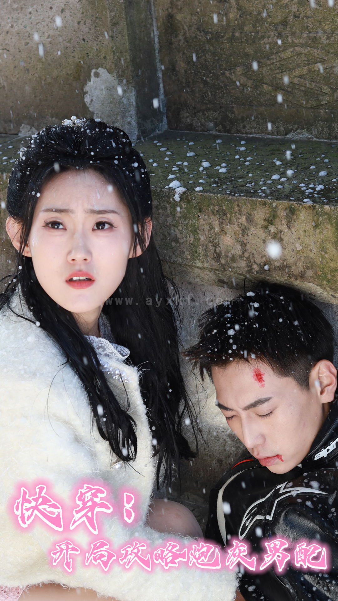 7644-快穿-开局攻略炮灰男配(66集) 内容图1 一个实时收录全网最齐全的短视频短剧网剧小剧场的网站! 7644-快穿-开局攻略炮灰男配(66集) 最新 图1张