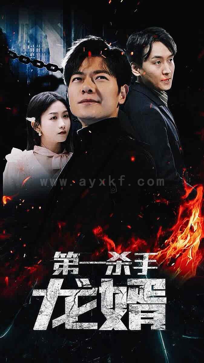 7500-第一杀手龙婿(100集) 最新 图1张