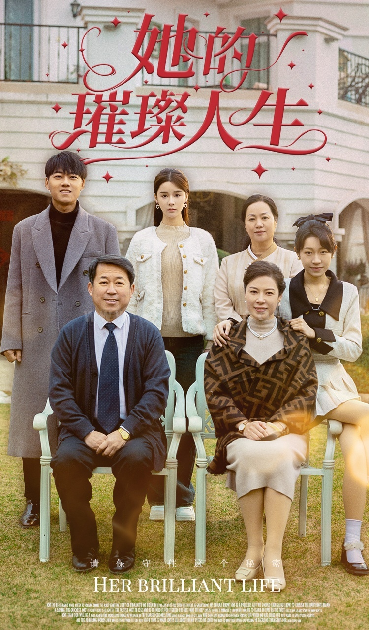 7515-她的璀璨人生(59集)孟娜 内容图1 一个实时收录全网最齐全的短视频短剧网剧小剧场的网站! 7515-她的璀璨人生(59集)孟娜 最新 图1张