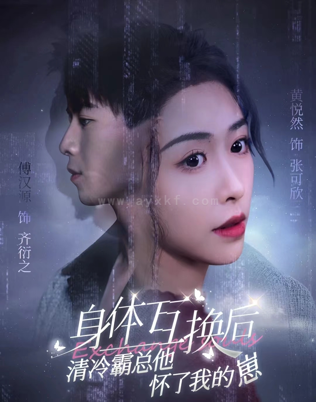 7901-身体互换后清冷霸总他怀了我的崽(80集) 内容图1 一个实时收录全网最齐全的短视频短剧网剧小剧场的网站! 7901-身体互换后清冷霸总他怀了我的崽(80集) 最新 图1张