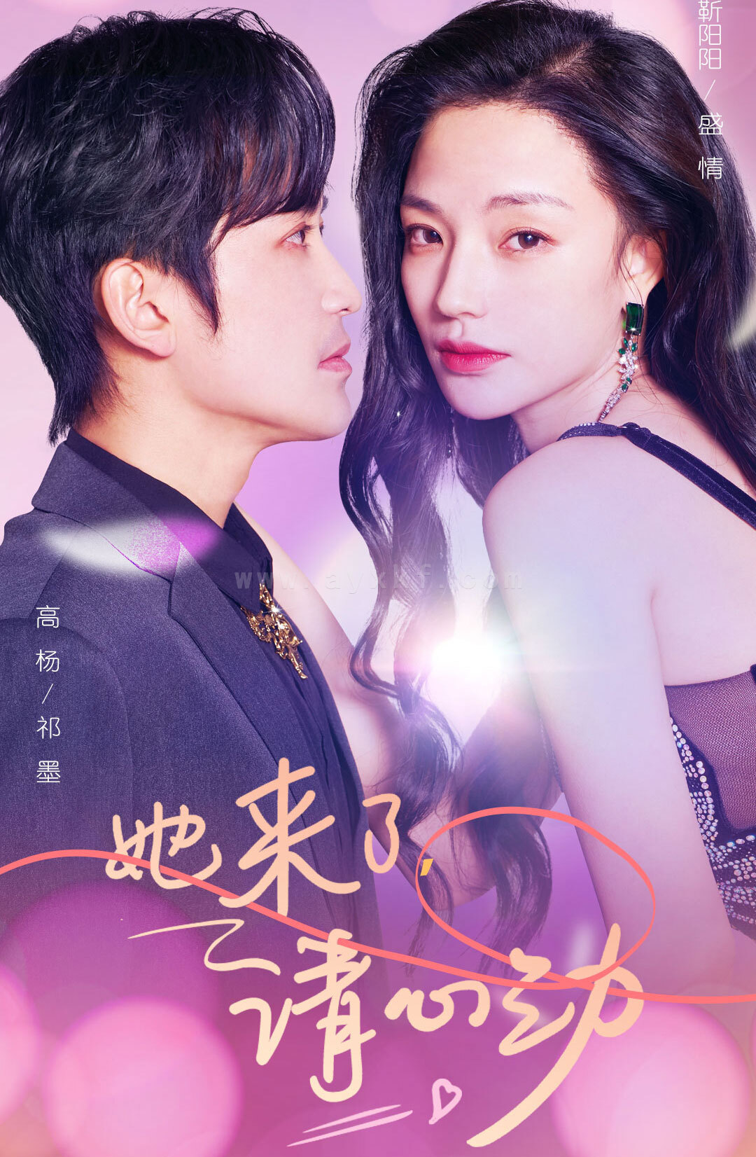 7537-她来了-请心动(82集) 最新 图1张