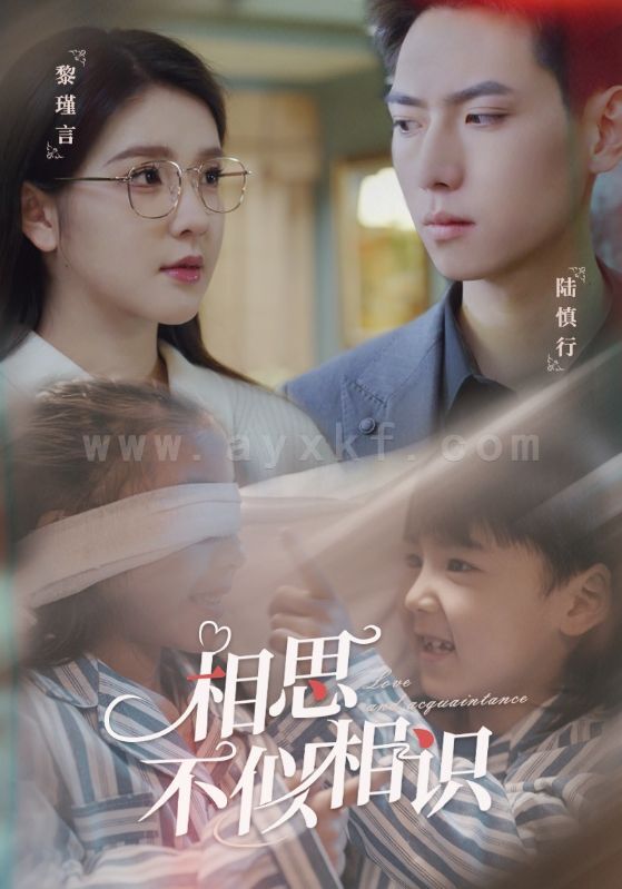 7903-相思不似相识(101集) 最新 图1张