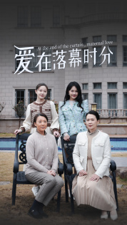 7598-爱在落幕时分-首富妈妈-女儿不认你了(70集) 内容图1 一个实时收录全网最齐全的短视频短剧网剧小剧场的网站! 7598-爱在落幕时分-首富妈妈-女儿不认你了(70集) 最新 图1张