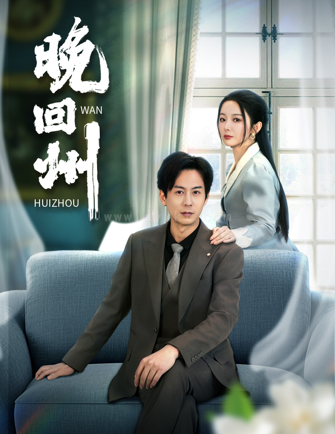 16905-晚回州(30集) 内容图1 一个实时收录全网最齐全的短视频短剧网剧小剧场的网站! 16905-晚回州(30集) 最新 图1张