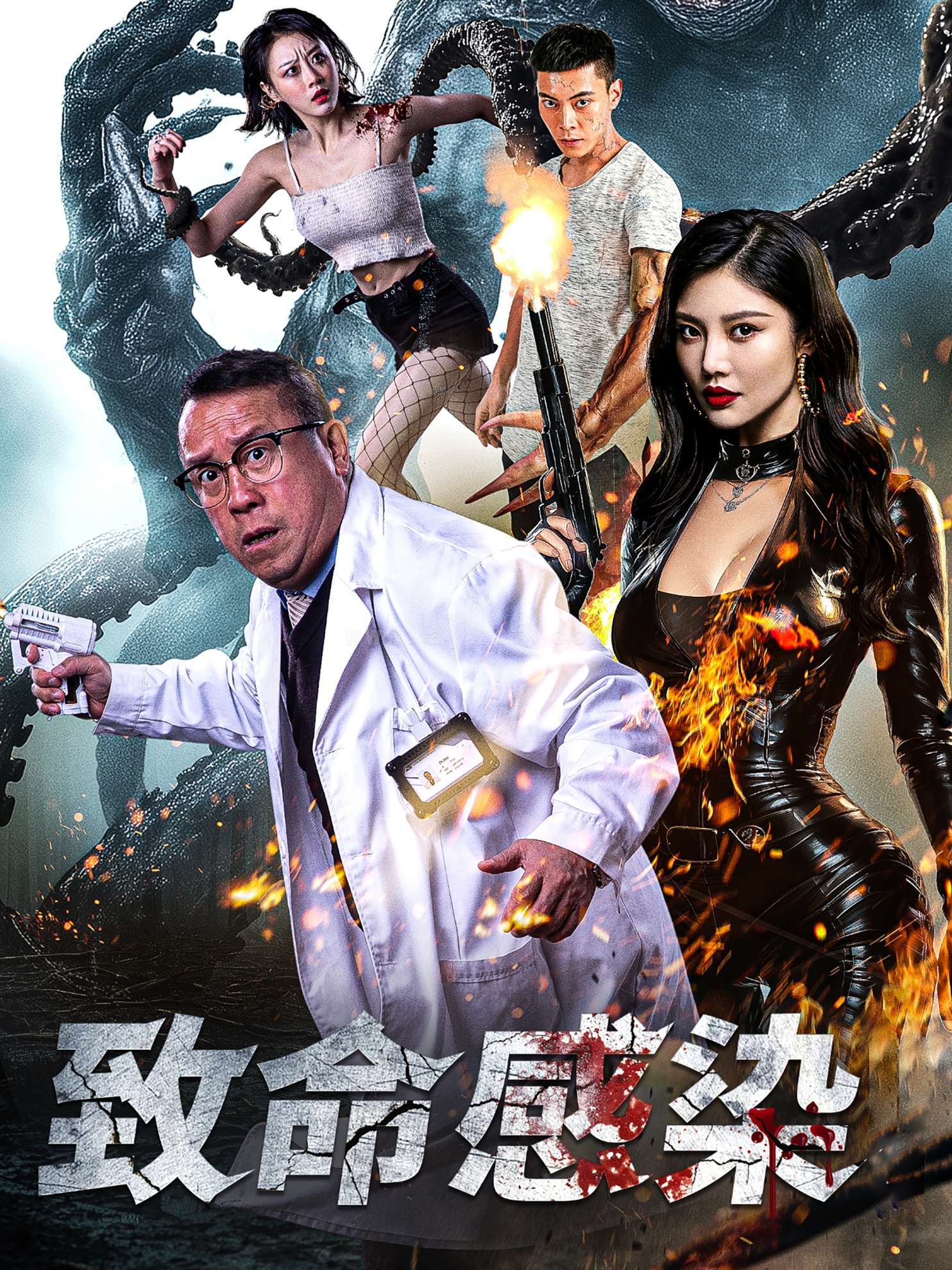 16554-致命感染(47集)曾志伟-徐冬冬 内容图1 一个实时收录全网最齐全的短视频短剧网剧小剧场的网站! 16554-致命感染(47集)曾志伟-徐冬冬 最新 图1张