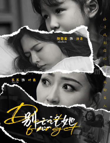 7620-别忘记她(65集)