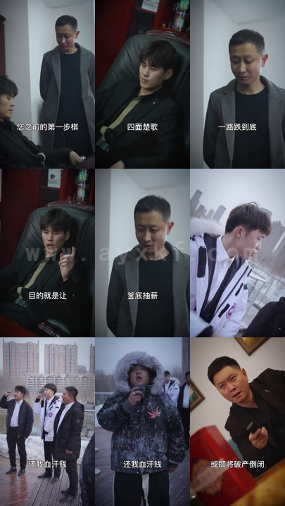 0031-我是大财阀110集