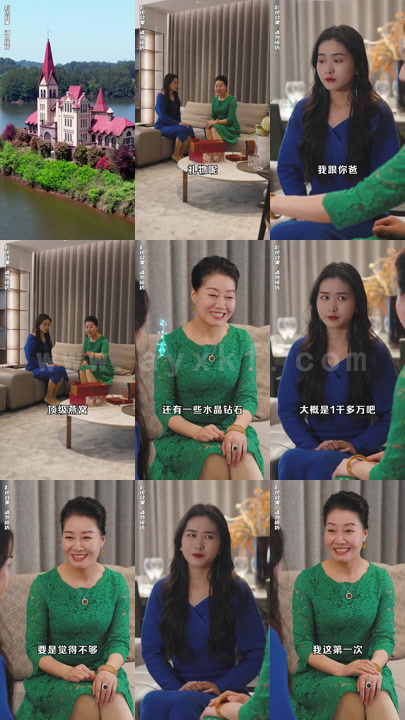 0010-豪门千金不好惹