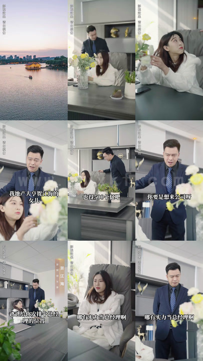 0105-真假千金之互换人生(100集) 最新 图1张