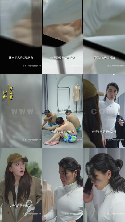 7446-我的男友是财神(60集)