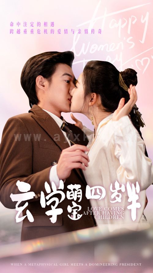 17573-玄学萌宝四岁半(80集)赵振栋＆芦苇 最新 图1张