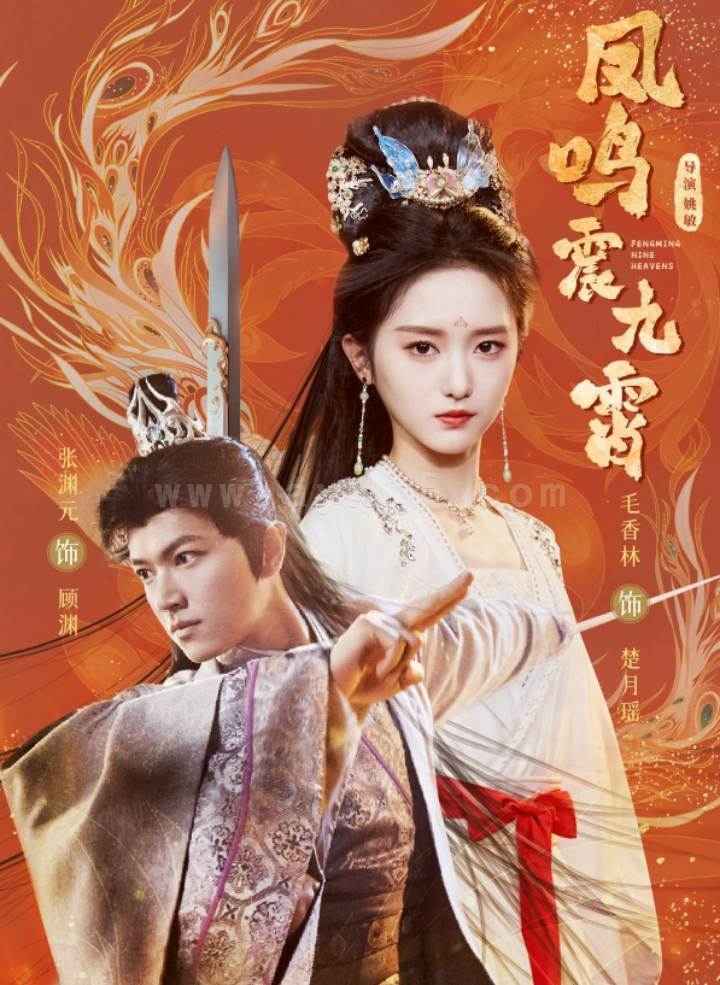 17469-凤鸣震九霄(66集) 内容图1 一个实时收录全网最齐全的短视频短剧网剧小剧场的网站! 17469-凤鸣震九霄(66集) 最新 图1张