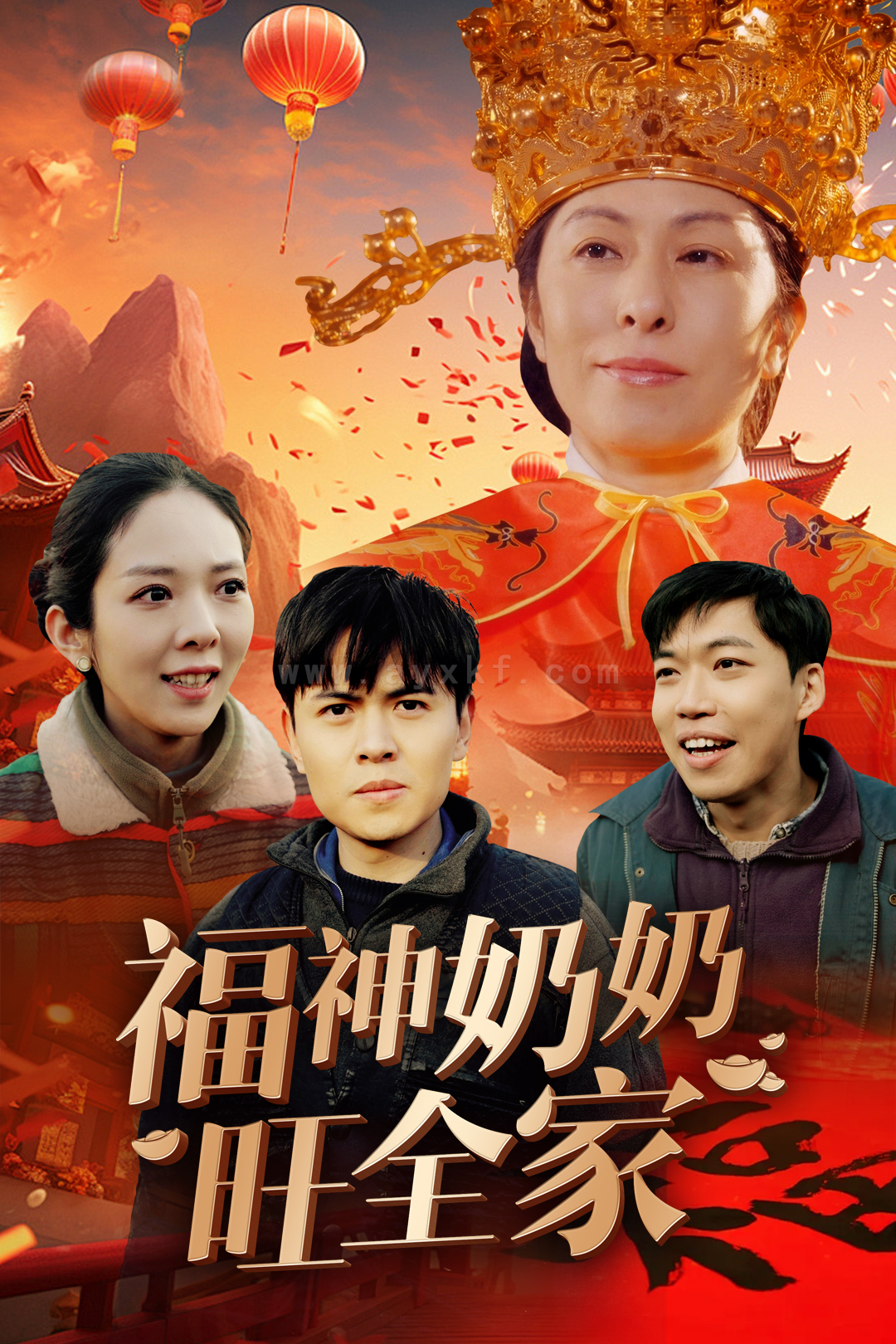 17515-福神奶奶旺全家-福到我家(31集) 内容图1 一个实时收录全网最齐全的短视频短剧网剧小剧场的网站! 17515-福神奶奶旺全家-福到我家(31集) 最新 图1张