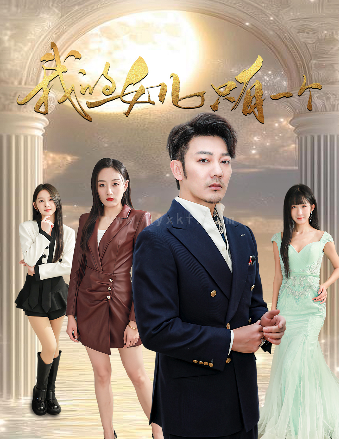 17895-我的女儿只有一个(60集)谢海青 内容图1 一个实时收录全网最齐全的短视频短剧网剧小剧场的网站! 17895-我的女儿只有一个(60集)谢海青 最新 图1张