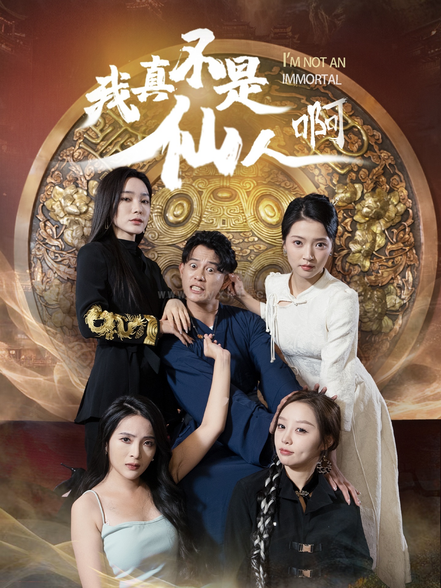 17763-我真不是仙人啊(66集) 内容图1 一个实时收录全网最齐全的短视频短剧网剧小剧场的网站! 17763-我真不是仙人啊(66集) 最新 图1张