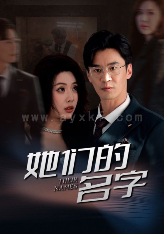 17843-她们的名字(29集)路文卓 内容图1 一个实时收录全网最齐全的短视频短剧网剧小剧场的网站! 17843-她们的名字(29集)路文卓 最新 图1张